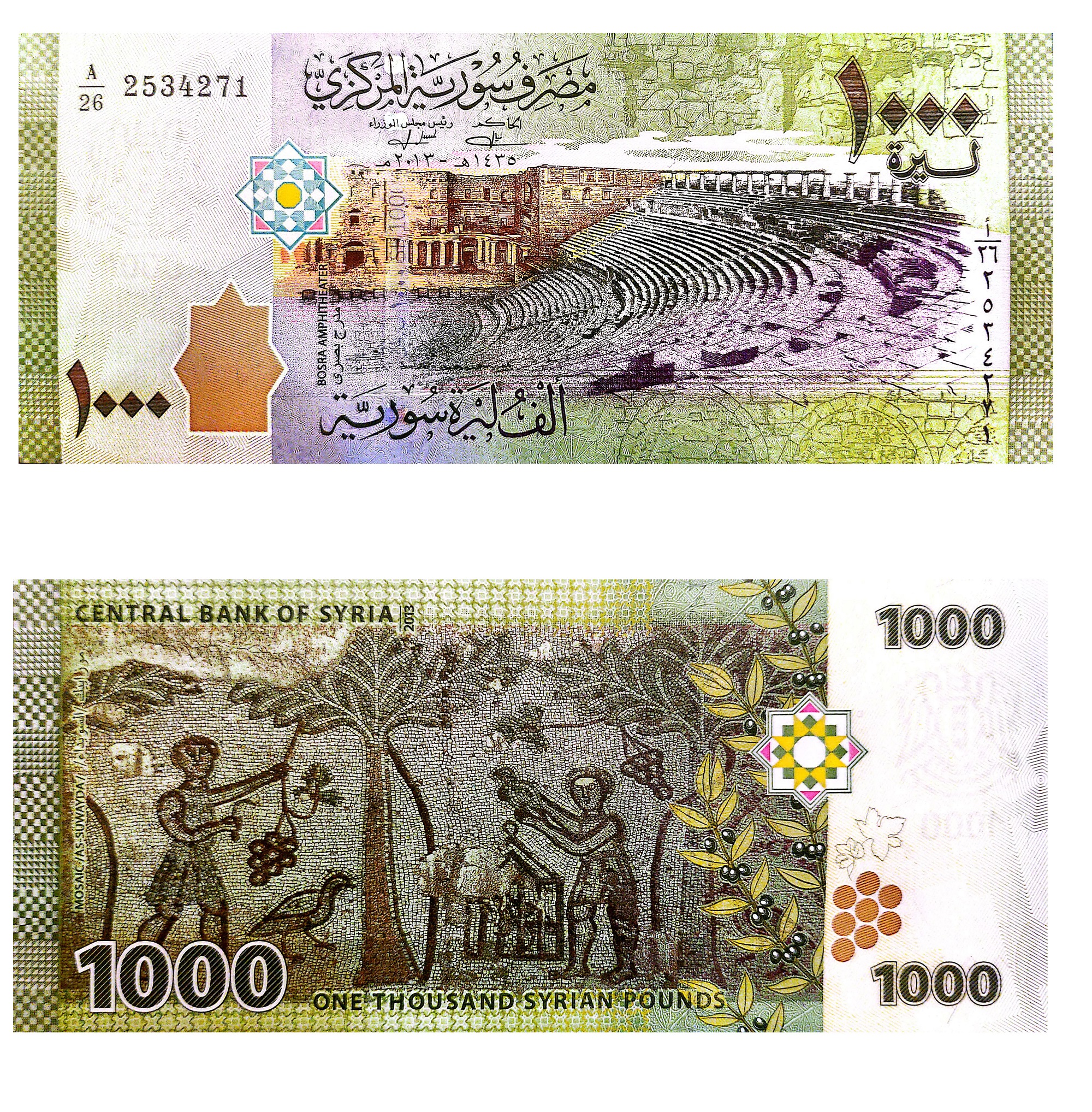 Syria #116  1.000 Syrian Pounds